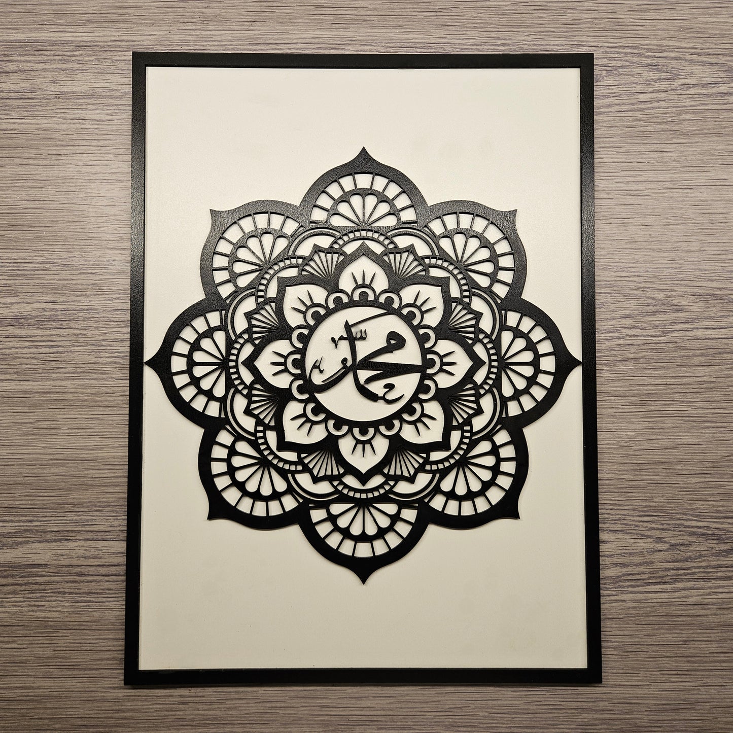 Islamic Wallart "Muhammed"